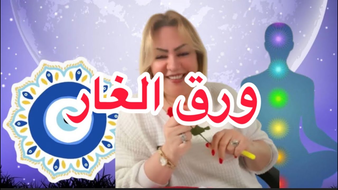 ورق الغار لجلب الرزق السريع والفرج العاجل وتيسير الأمور