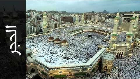 سورة الحجر علي الحذيفي - Surah Al-Hijr Ali Alhuthaifi