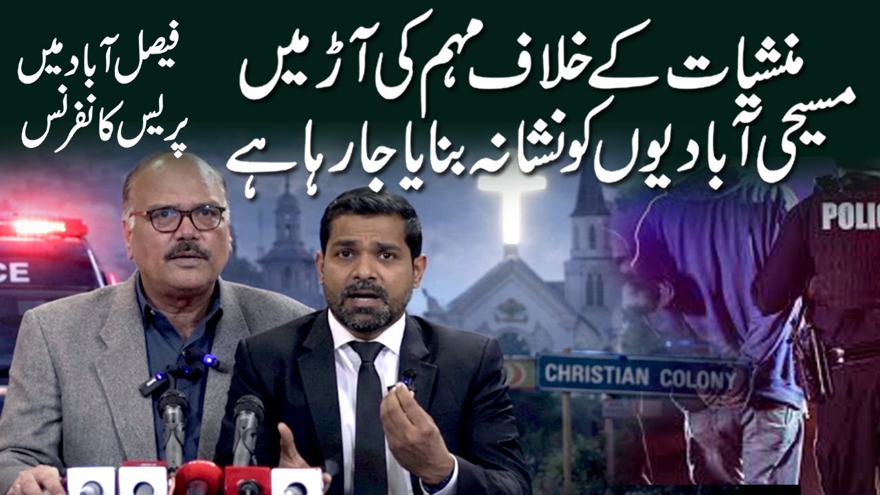 False Drug Cases Against Christians? Press Conference Exposes Serious Allegations - Crossway Tv