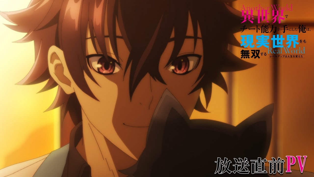 Get away from my Yuuya sama I Got a Cheat Skill in Another World Episode 12  