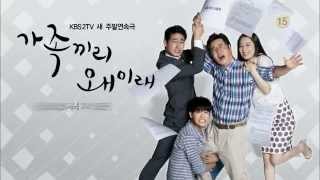 [HIT]가족끼리 왜 이래-8월 16일 KBS 2TV 새 주말드라마 첫 방송