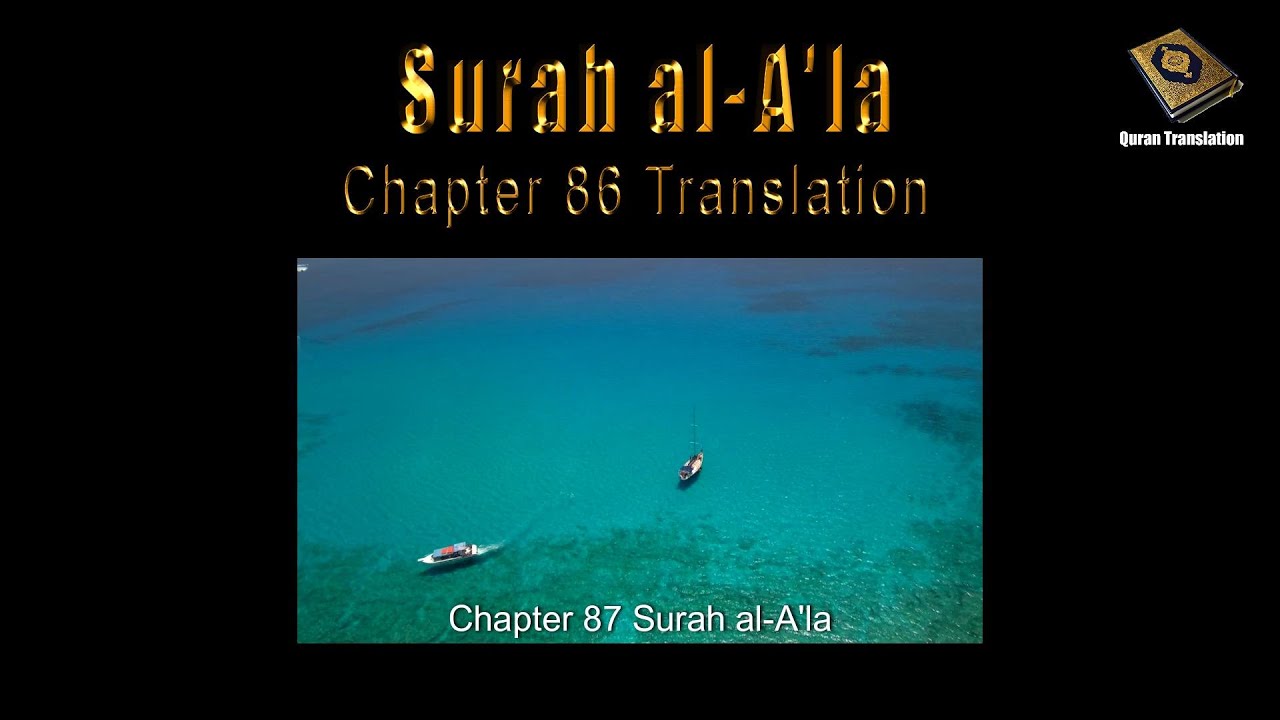 Surah al A'la Chapter 87 English Translation - YouTube