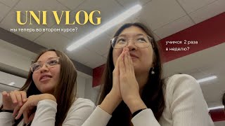 UNI VLOG: учимся 2 раза в неделю? // Narxoz University // Нархоз