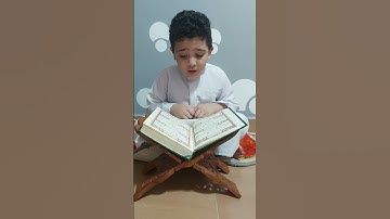 علي يتلو سورة الكوثر