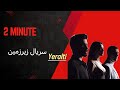 سریال ترکی جدید زیرزمین بازگشت خلیل ابراهیم بعد از یک و نیم سال