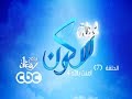 لحظة سكون الحلقة السابعة #لحظة_سكون