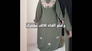 تفصيل عبايات بيتي من شغل ايدي #احلا عبايه بيتي #اعملي حاجتك بنفسك