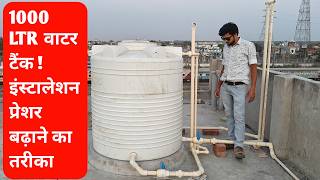 1000 Ltr Water Tank Installationwater Tank Fittingplumber Sonu