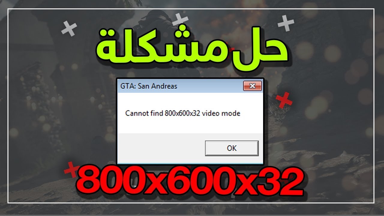 Ошибка cannot find 800x600x32 Video Mode. Cannot find 800x600x32 Video Mode GTA San Andreas как исправить. Ошибка GTA sa cannot find 800x600x32 Video made. Cannot find 800*600*32 Video Mode.