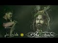 معناه عباس الغيره شارب علي كربلائي مرتضى يبرنژاد 4K 