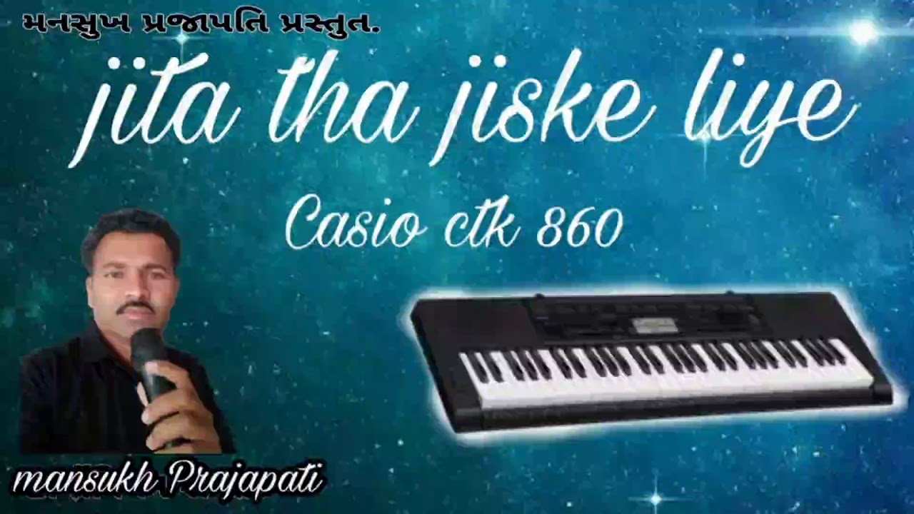 jeeta tha jiske liye song. Casio860 kaise bajana sikhe
