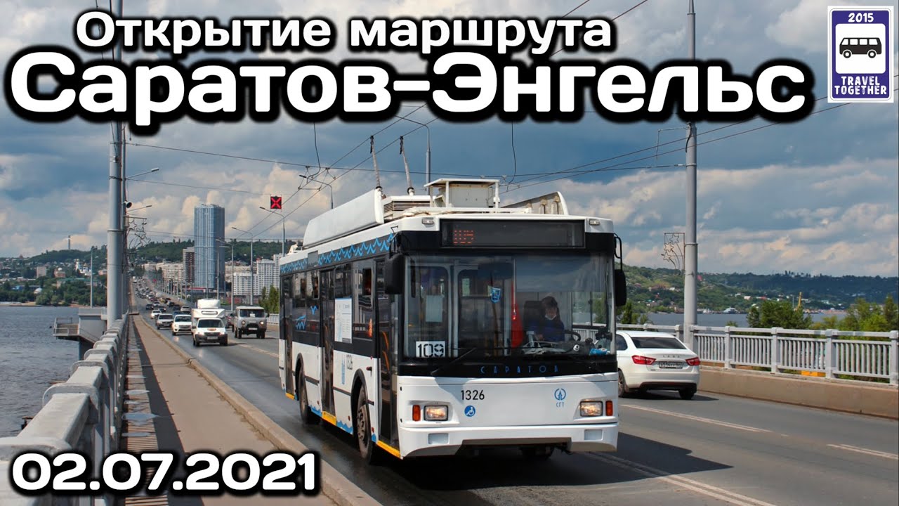 Саратов лада энгельс