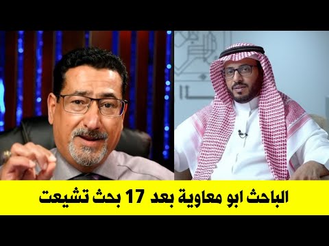بعد ان جاء الرسول لزوجتي الغير عربية الباحث الاسلامي ابو معاوية بعد 17 سنة قررت التشيع