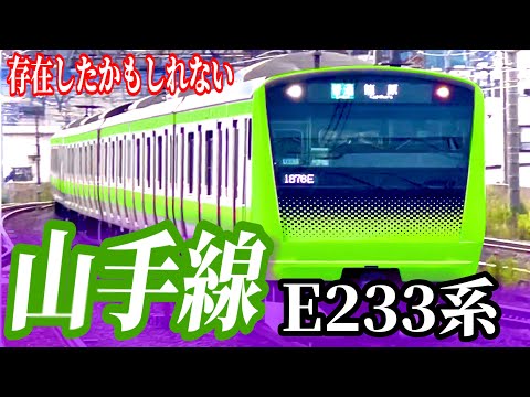 【ウソ電考察】E233系をいろんな路線に導入するとどうなるのウソ電で検証‼︎