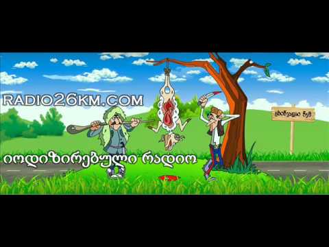 © რადიო ცხინვალი - არტები - გარმონი