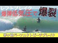 【今年最後の...】湘南ビーチブレイクにパーフェクトなレフトブレイクが出現！サイズが上がった茅ヶ崎はトップレベルです...w