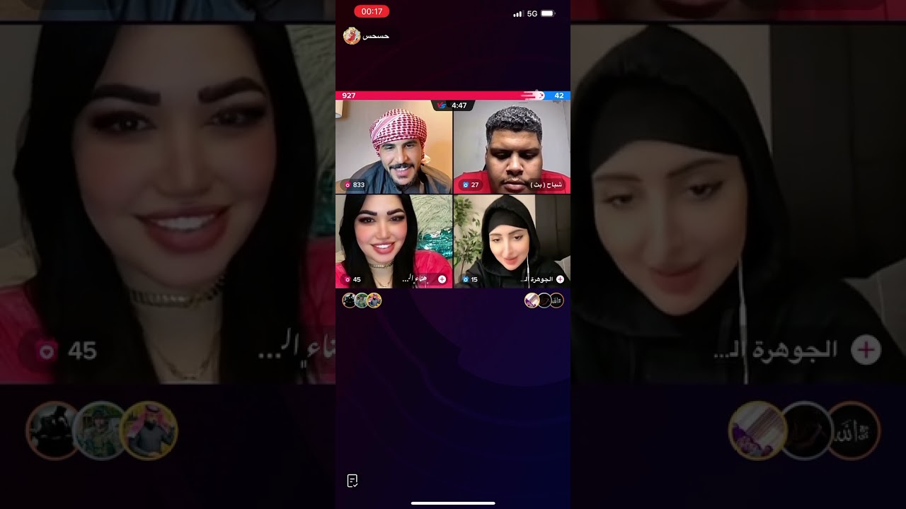 حسحس او هناء وشباح