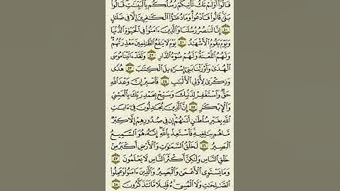 سورة غافر من الآية ٥٠ إلى الآية ٥٨بصوت القارئ ماهر المعيقلي