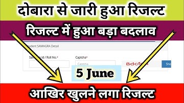 mp board 5th-8th rechecking result 2023 | mp board retotalling result | mp board rechecking result.