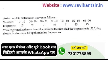An incomplete distribution is given as follows: Variable: 0 - 10 10 - 20 20 - 30 30 - 40 40 - 50 50
