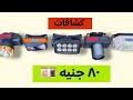 كشافات رأس روعة الروعة 
