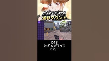 セクターより難しい武器はありません #codモバイル #ゲーム実況 #codmobile #warzone #配信切り抜き