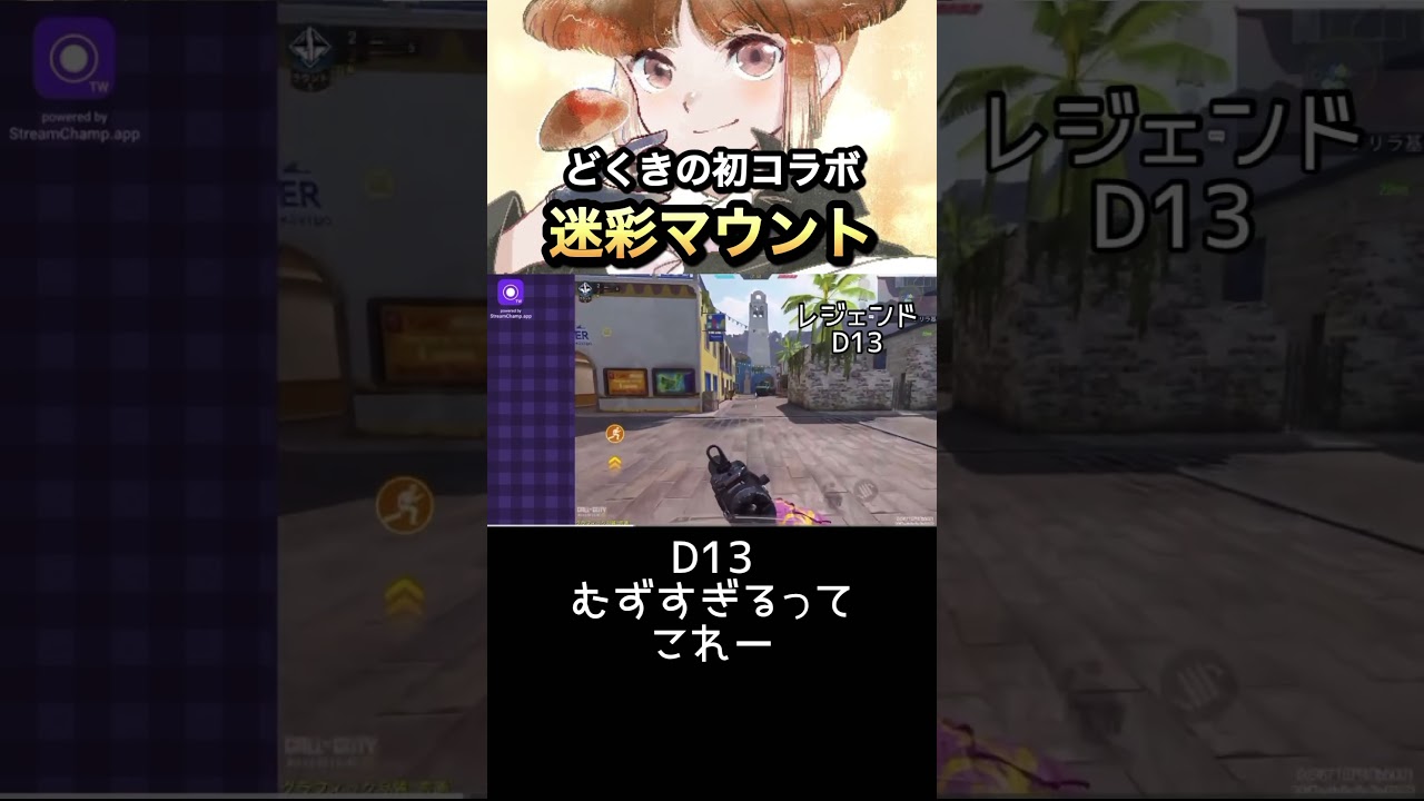 セクターより難しい武器はありません #codモバイル #ゲーム実況 #codmobile #warzone #配信切り抜き セクターより難しい武器はありません #codモバイル #ゲーム実況 #codmobile #warzone #配信切り抜き