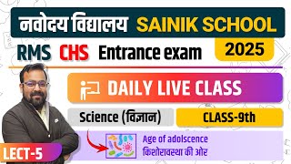 Navodaya Vidyalaya Class 9 Science | 2025 | Reproduction in animal | Part-3