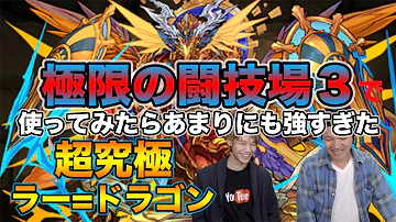 تحميل ラードラ 潜在覚醒 闘技場