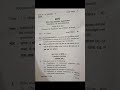 previous year question paper mathematics B.ed2nd sem #hpu #viralshorts #