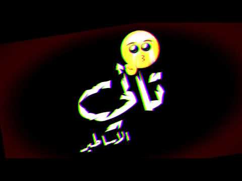مهرجان صاحبكو طلع واطي وخاين احمد موزه وحلقوله تصميم شاشه سوداء حالات واتس اب 2020وانتظرني الجديد