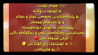 Ali Ramazan Zor Xosh 2018 Blaw Nakrawa