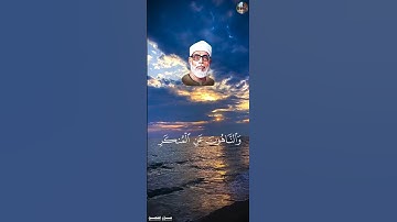 ٱلتَّٰٓئِبُونَ ٱلۡعَٰبِدُونَ ٱلۡحَٰمِدُونَ [ سورة التوبة , ١١٢ ] - محمود خليل الحصري  #قرآن