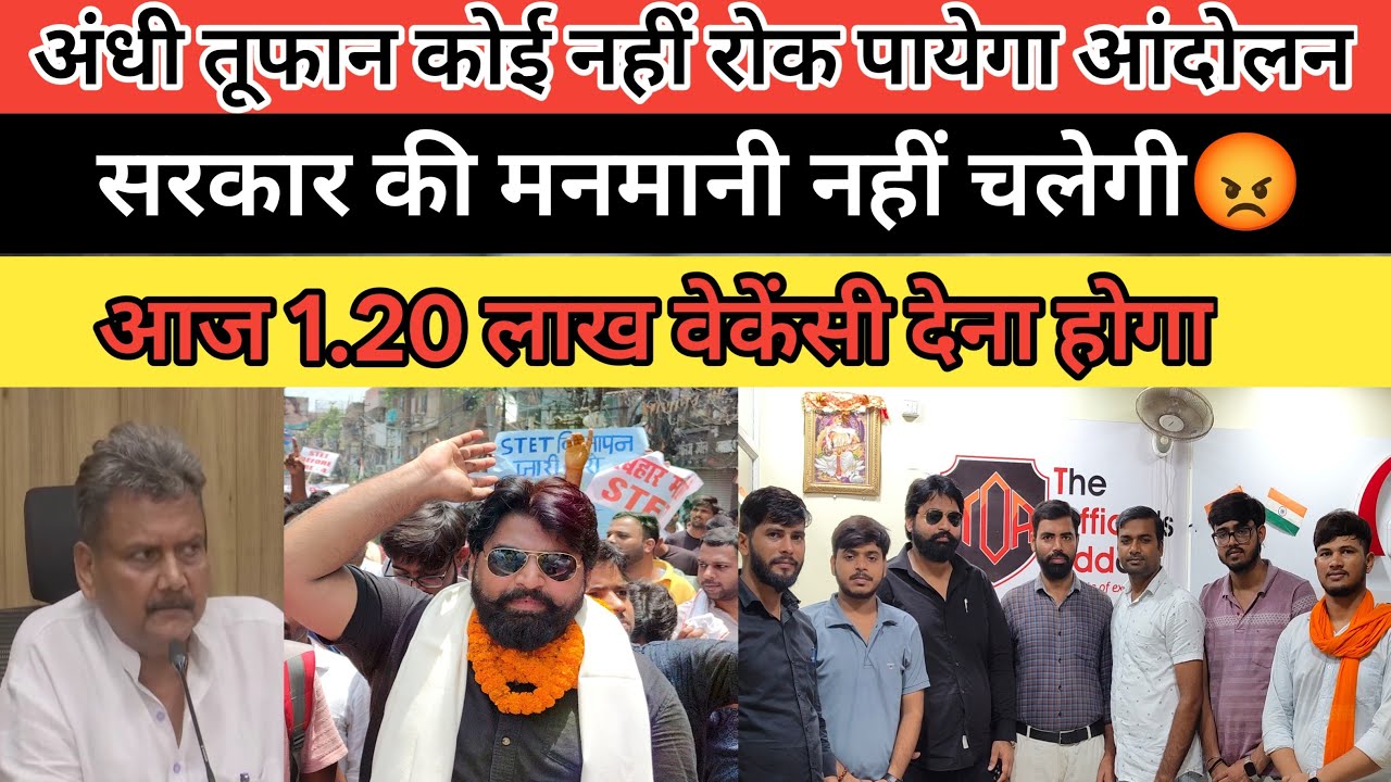 TRE 4 में 1 लाख 20 हजार चाहिए |आज नहीं हटेंगे| 