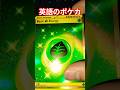 英語のポケカ #ポケモンカード #ポケモンカード #ポケカ #pokemon#pokemoncards