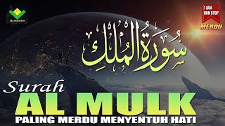 Lantunan merdu Surah AlMulk (سورة الرحمن) Suara lembut menakjubkan | Hasbiyallah