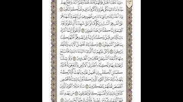 الوجه 173 من القرآن مكرر ١٠ مرات مع الآيات | سورة الأعراف | الشيخ خليفة الطنيجي