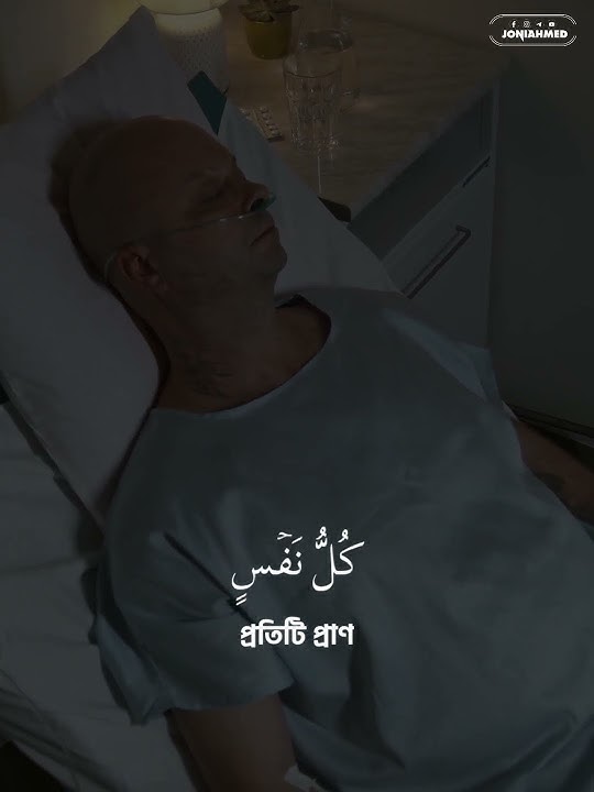 Surah Al-Ankabut Ayat 56-57