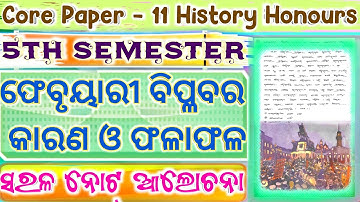 +3 5th Semester //  History Honours // Core Paper 11 // Unit 3 // February Revolution Notes Discuss 