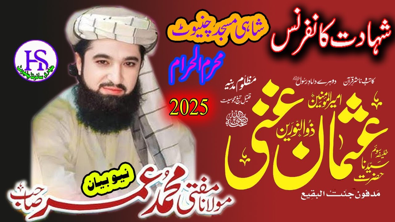 Hazrat Molana Muft Umar rahmani Sb 