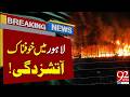 F*ire Breaks Out at Plaza in Liberty Chowk, Lahore | Breaking News | 92NewsHD