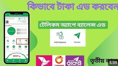 টেলিকম অ্যাপসে ব্যালেন্স এড করবেন কিভাবে। Telecom app balance add | h