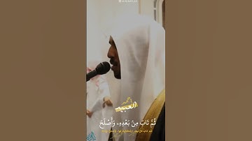 تلاوة خاشعة من القارئ أحمد العبيد