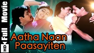 Aatha Naan Paasayiten Tamil Full Movie || Arjun, Shanthi Priya, Senthil || Tamil Super Hit Movie