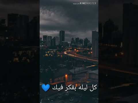 دايب جوا سحر عنيك كل ليله بفكر فيك