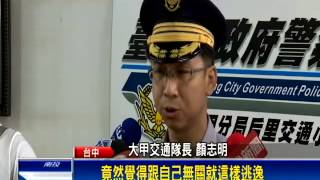 惡劣男逆向擦撞逃逸 女師遭公車輾不治－民視新聞