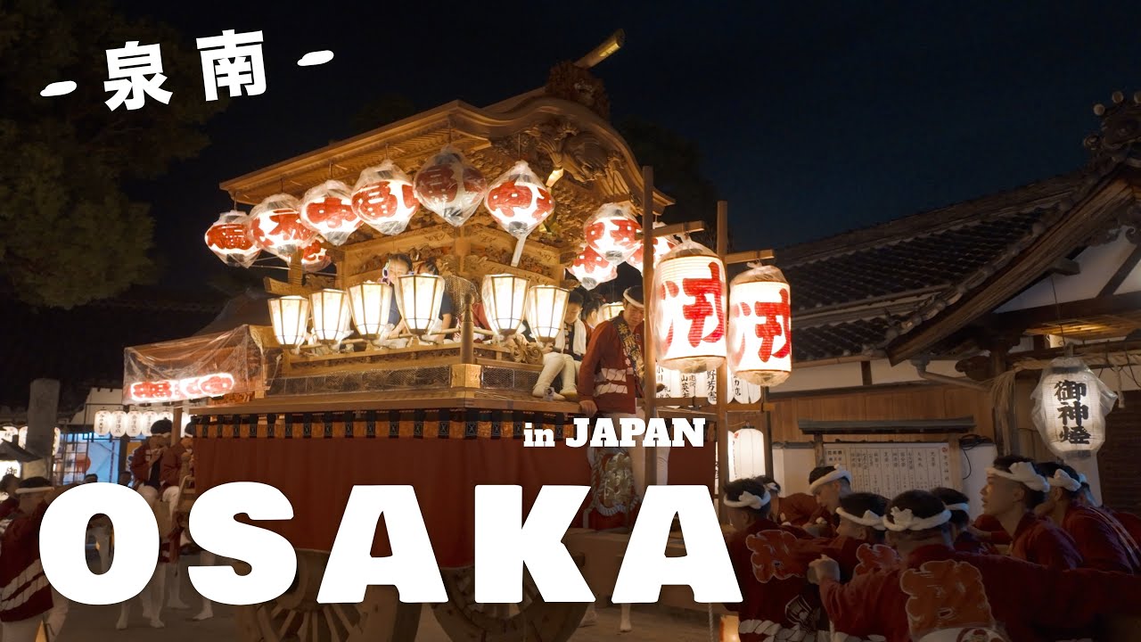 Osaka Vlog: Захватывающий фестиваль Ягура – Барабаны, Огни и Осенняя Энергия