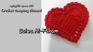 كروشيه قلب سهل وبسيط   -  How to crochet a heart