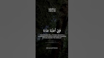 سورة المائدة - قال الله إني منزلها عليكم - عبدالله الموسى - مدار ترند MadarTrend