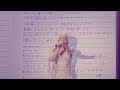 ちゃんみな (CHANMINA) - note-book (AREA OF DIAMOND FINAL @ Tokyo Dome)